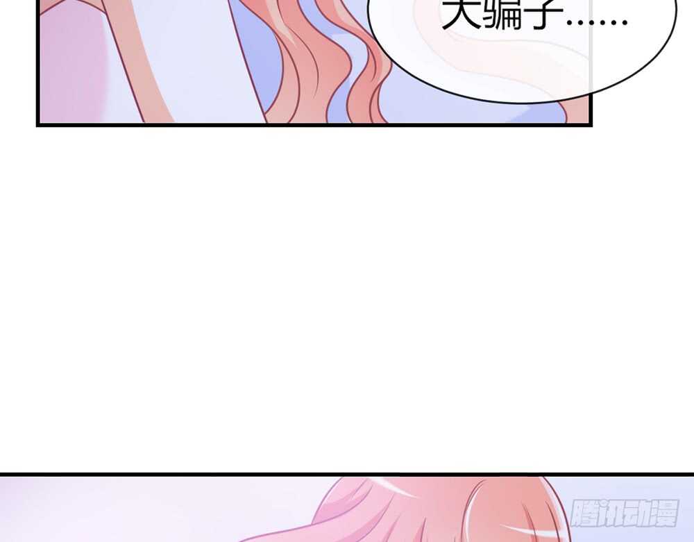 《我的锦鲤少女》chapter·062 第44页
