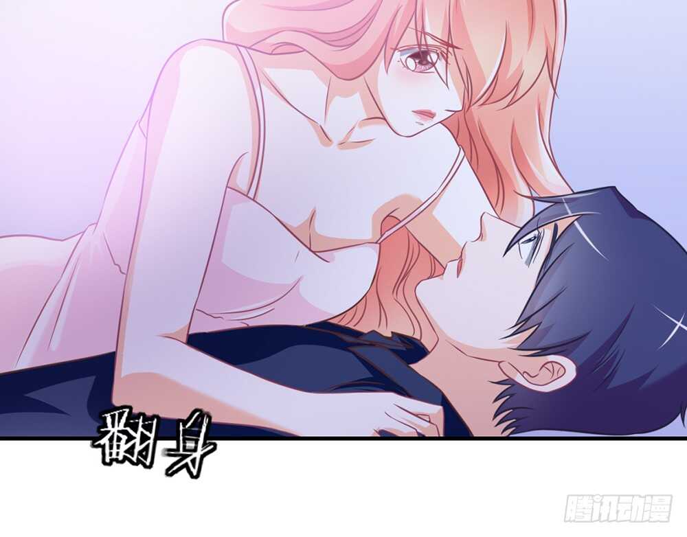 《我的锦鲤少女》chapter·062 第45页