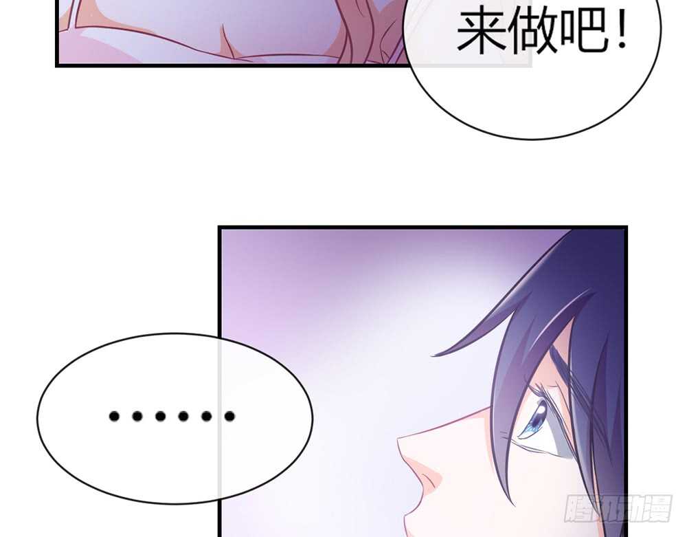 《我的锦鲤少女》chapter·062 第47页