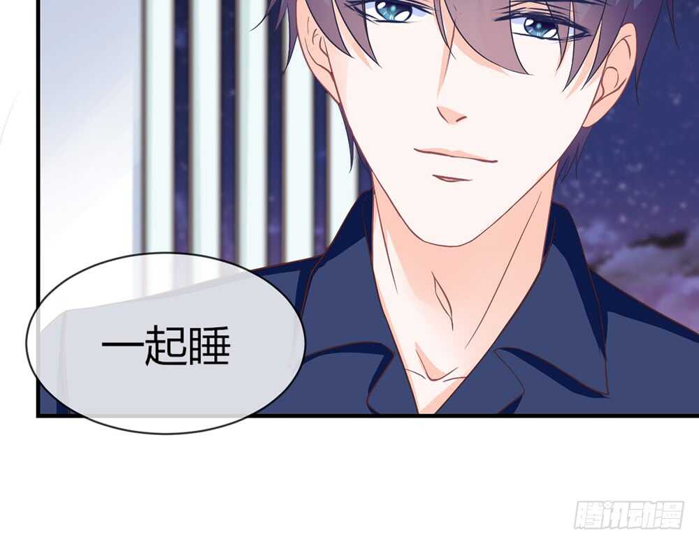 《我的锦鲤少女》chapter·061 第10页