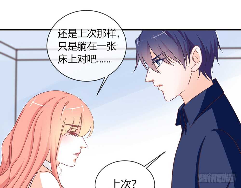 《我的锦鲤少女》chapter·061 第12页