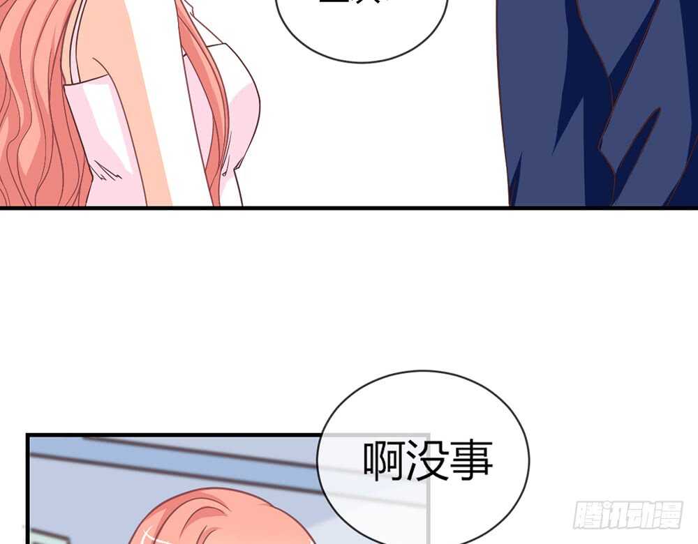 《我的锦鲤少女》chapter·061 第13页