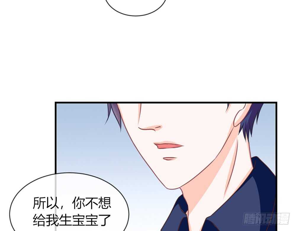《我的锦鲤少女》chapter·061 第16页