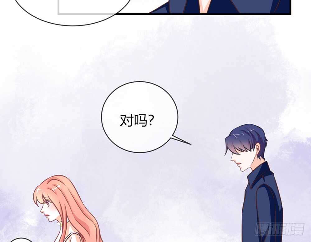 《我的锦鲤少女》chapter·061 第17页