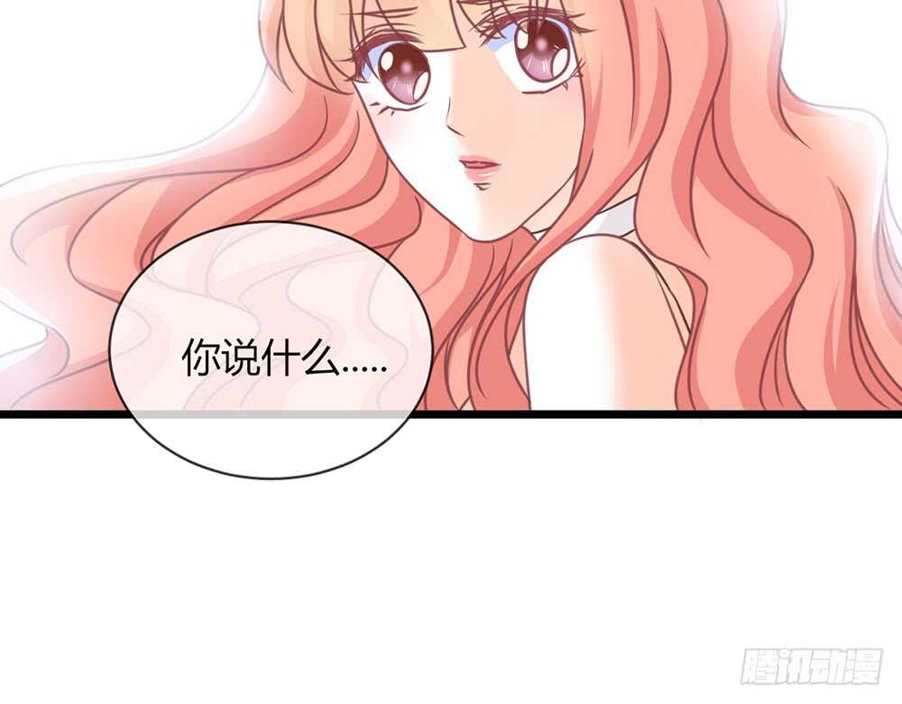《我的锦鲤少女》chapter·061 第19页