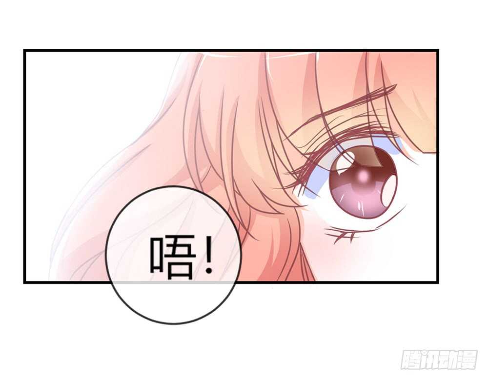 《我的锦鲤少女》chapter·061 第20页