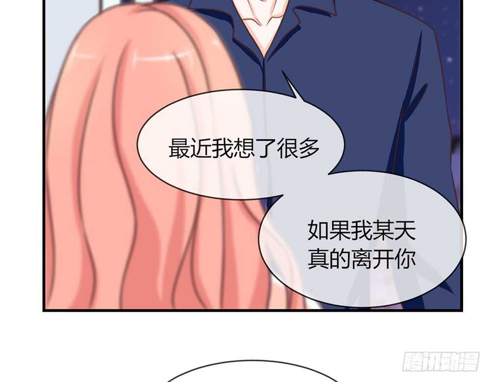 《我的锦鲤少女》chapter·061 第28页