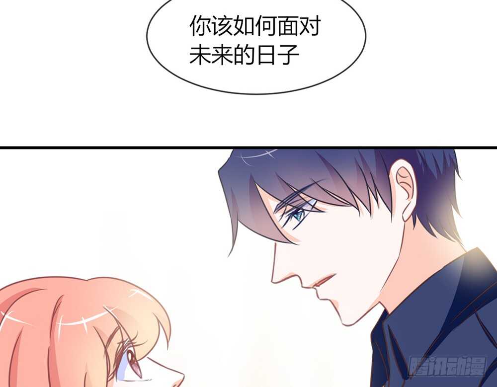 《我的锦鲤少女》chapter·061 第29页