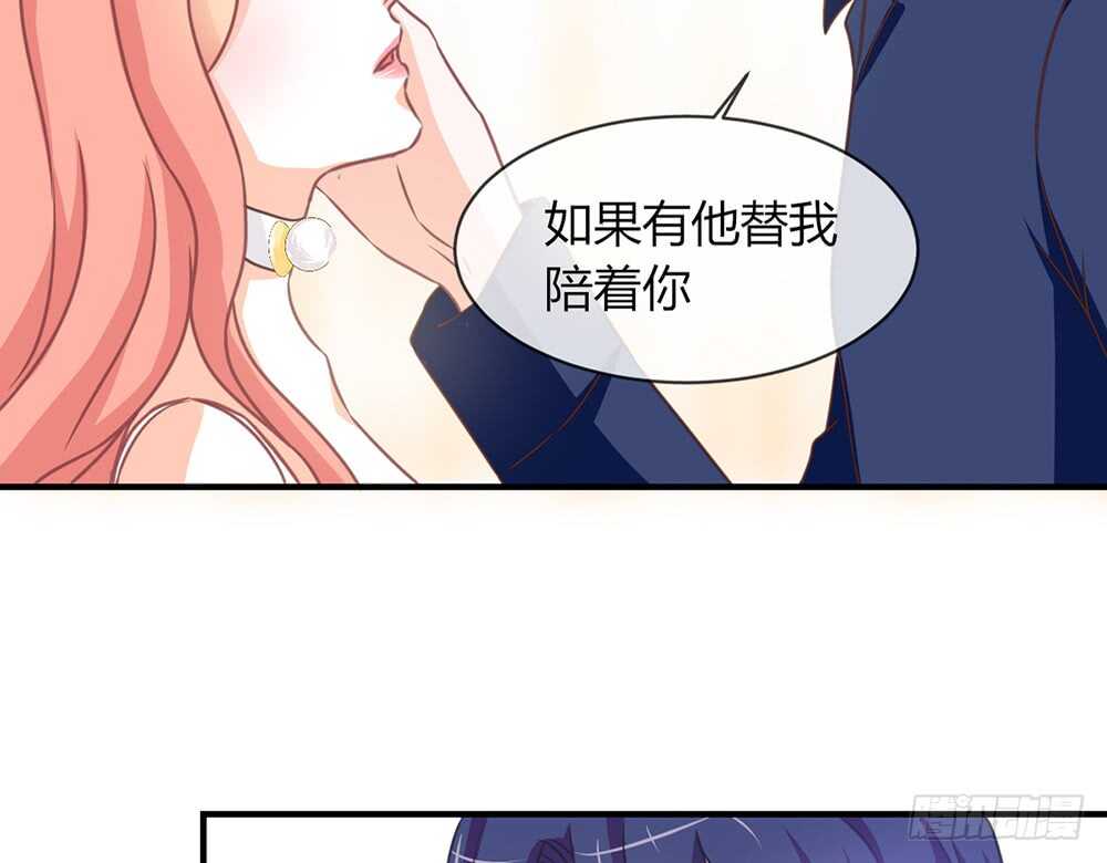 《我的锦鲤少女》chapter·061 第30页