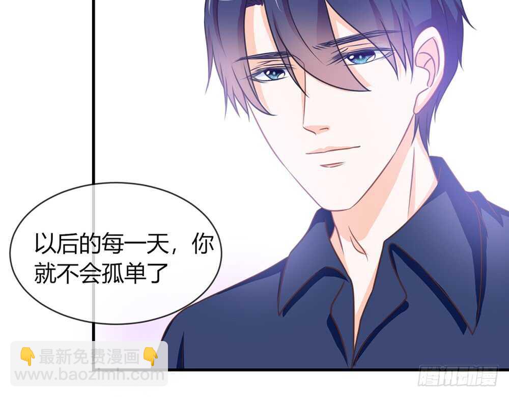 《我的锦鲤少女》chapter·061 第31页