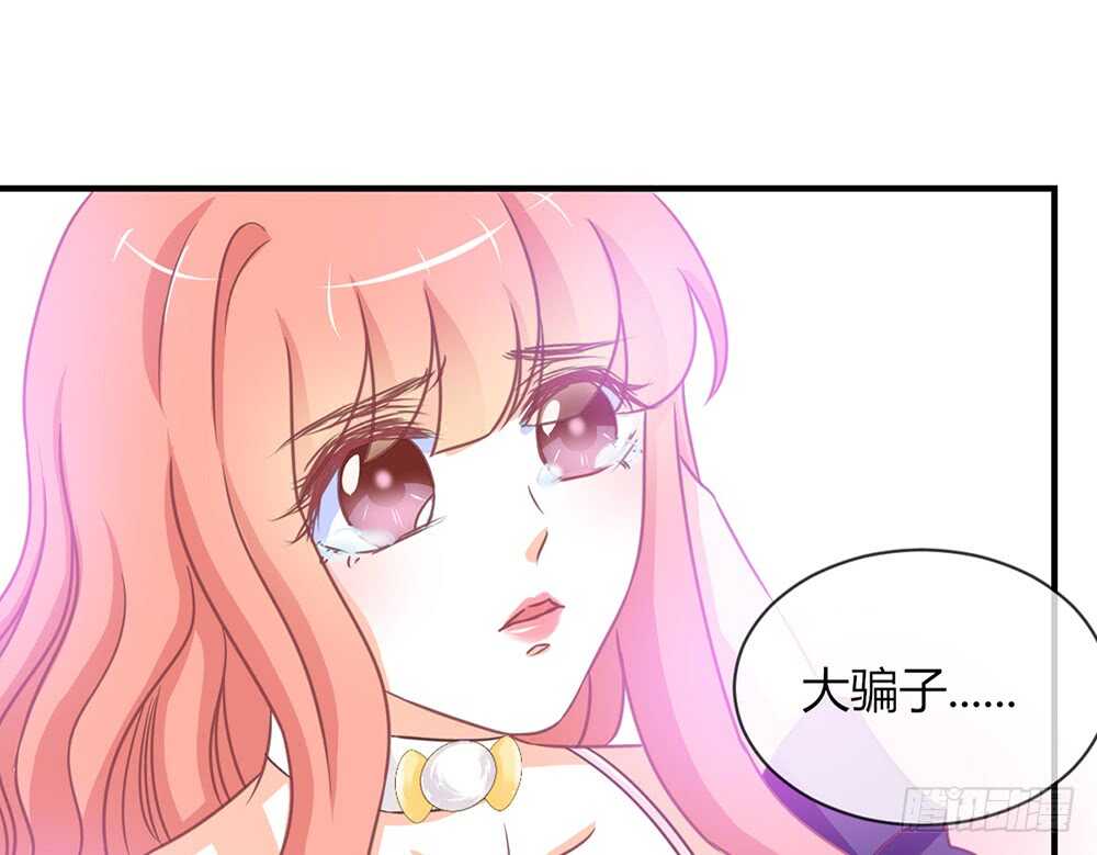《我的锦鲤少女》chapter·061 第32页