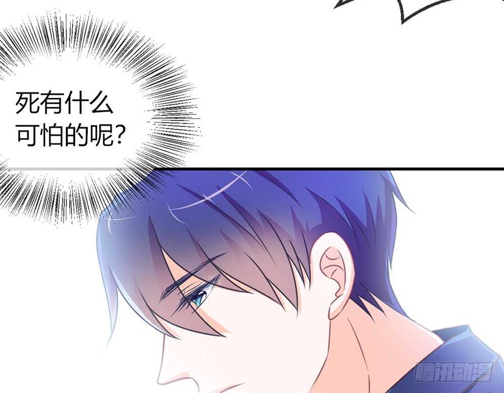 《我的锦鲤少女》chapter·061 第35页