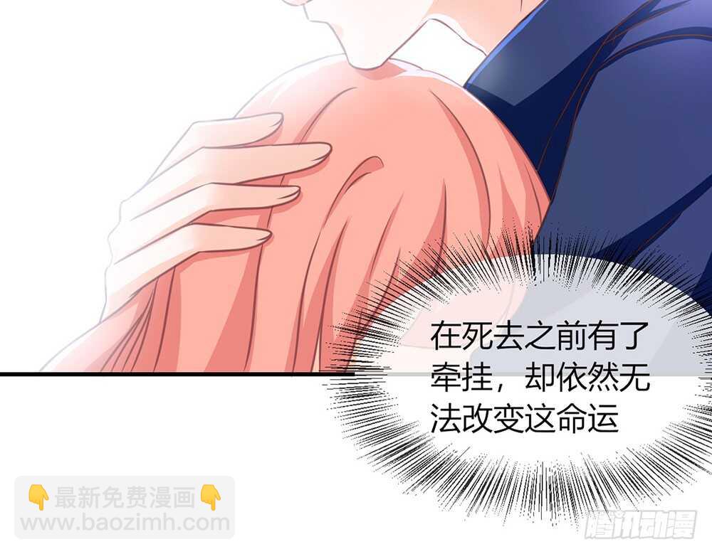 《我的锦鲤少女》chapter·061 第36页