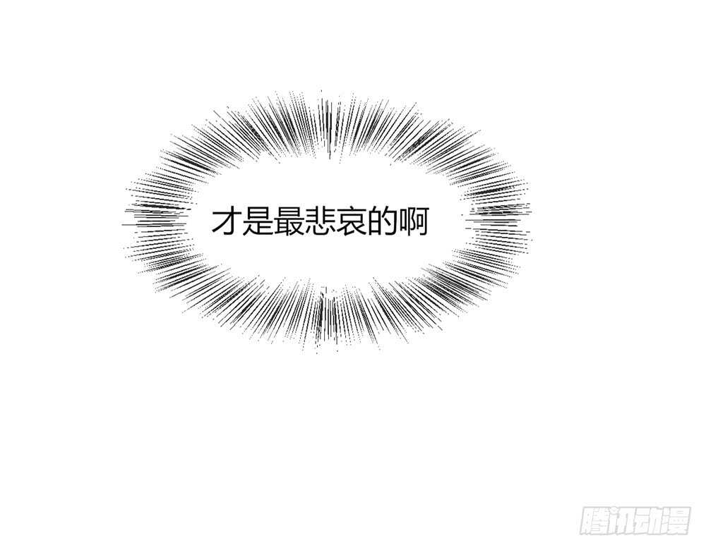 《我的锦鲤少女》chapter·061 第37页