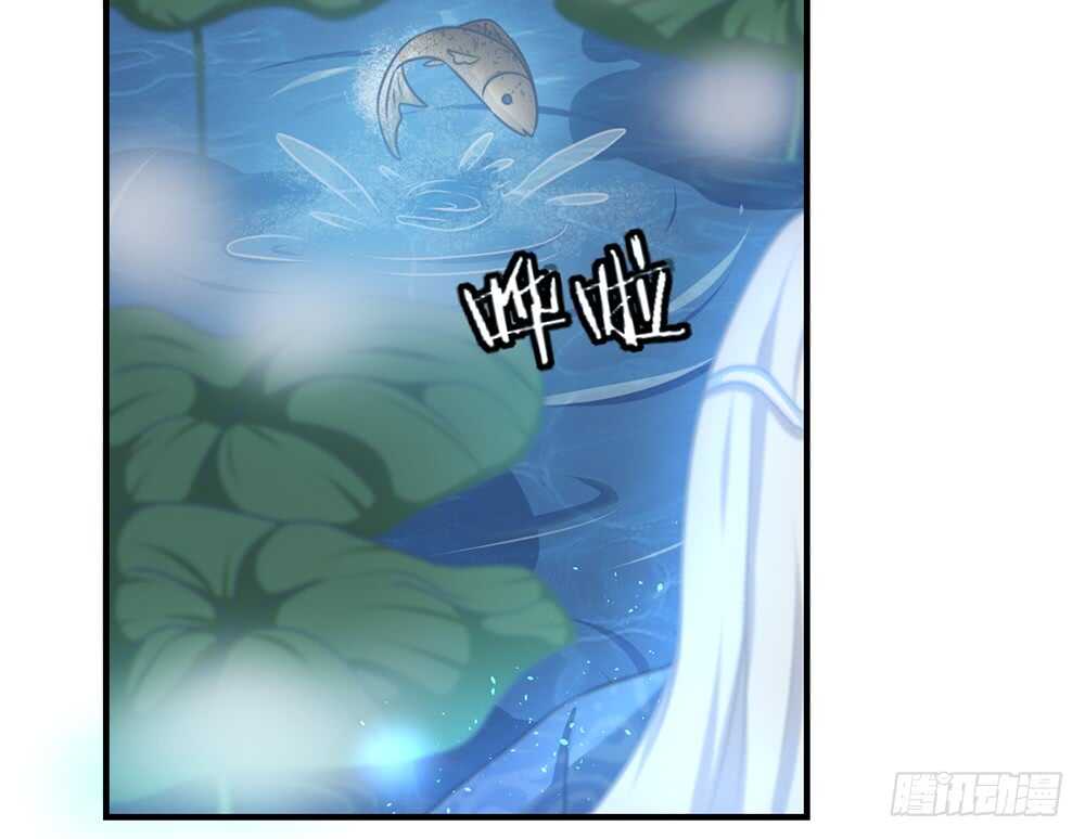 《我的锦鲤少女》chapter·061 第42页