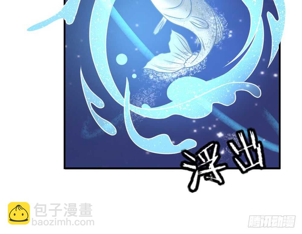 《我的锦鲤少女》chapter·061 第47页