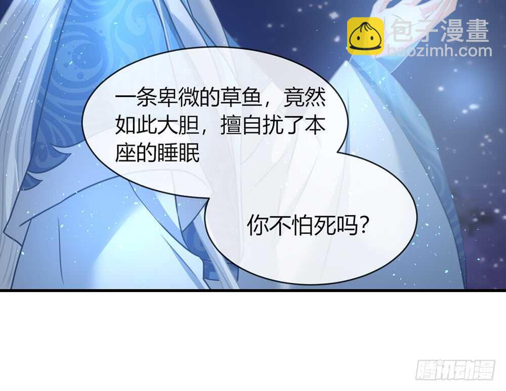 《我的锦鲤少女》chapter·061 第49页