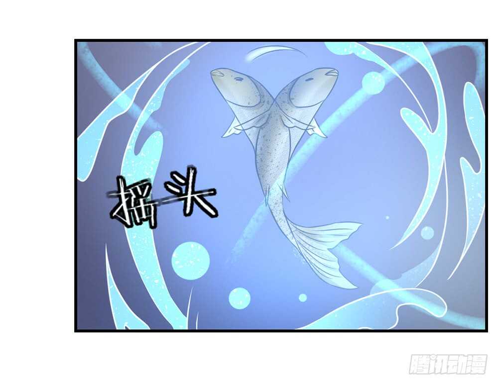 《我的锦鲤少女》chapter·061 第50页