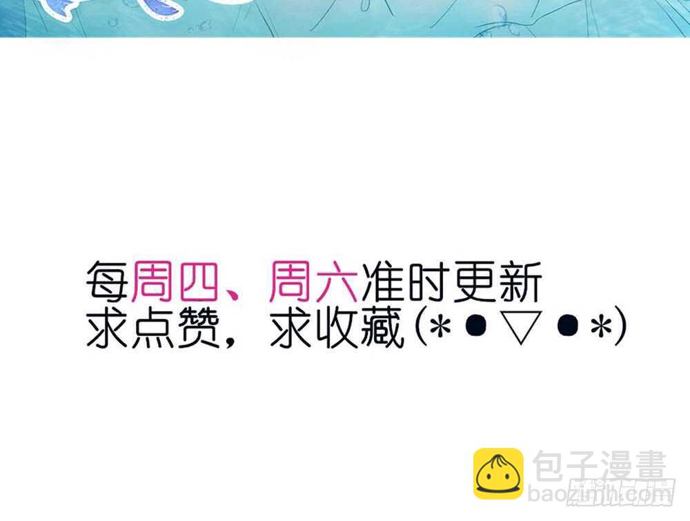 《我的锦鲤少女》chapter·061 第6页