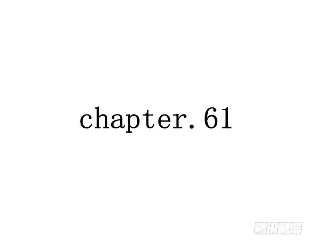 《我的锦鲤少女》chapter·061 第7页