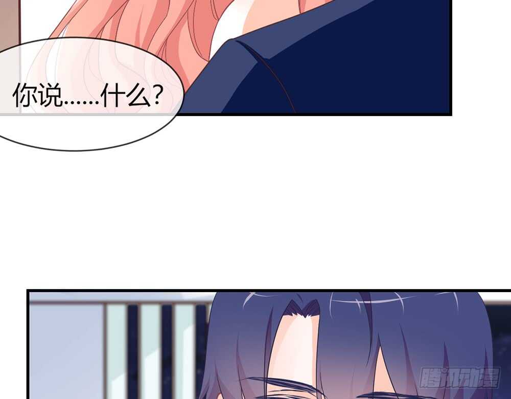 《我的锦鲤少女》chapter·061 第9页