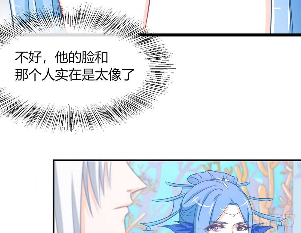 《我的锦鲤少女》chapter·060 第13页