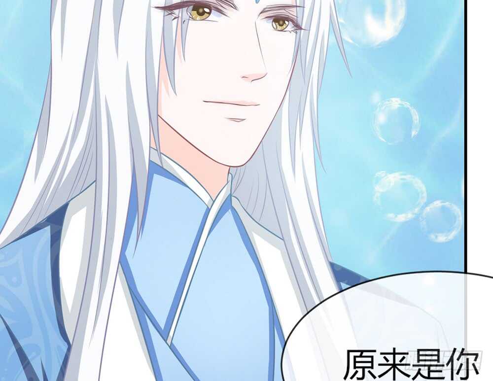 《我的锦鲤少女》chapter·060 第15页