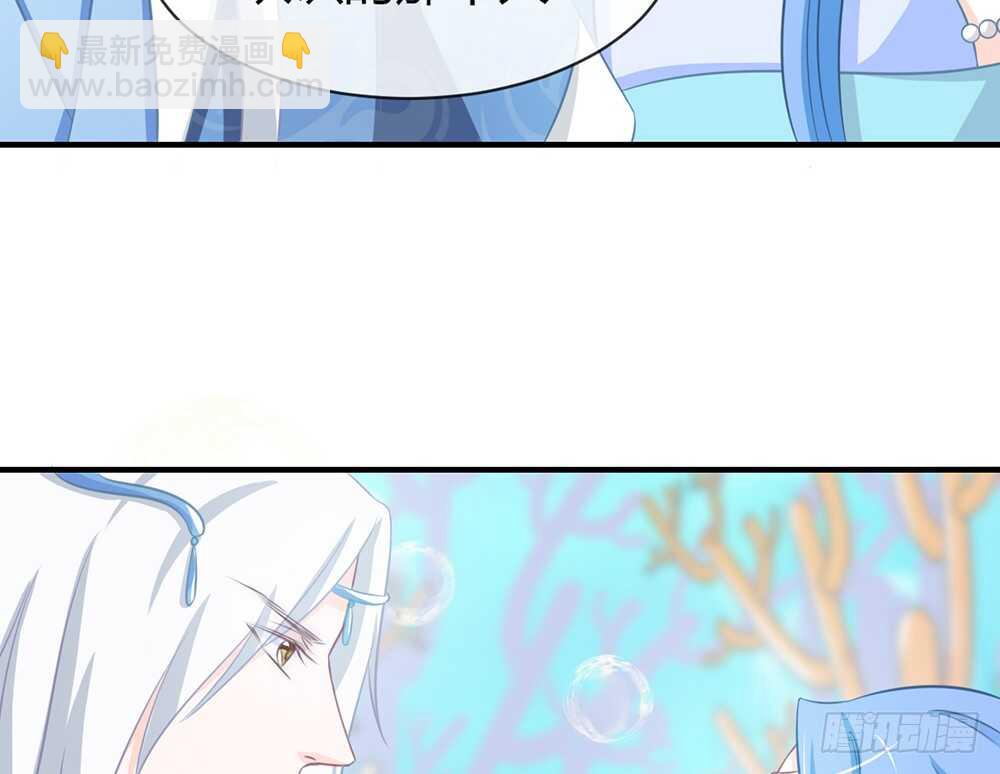 《我的锦鲤少女》chapter·060 第20页