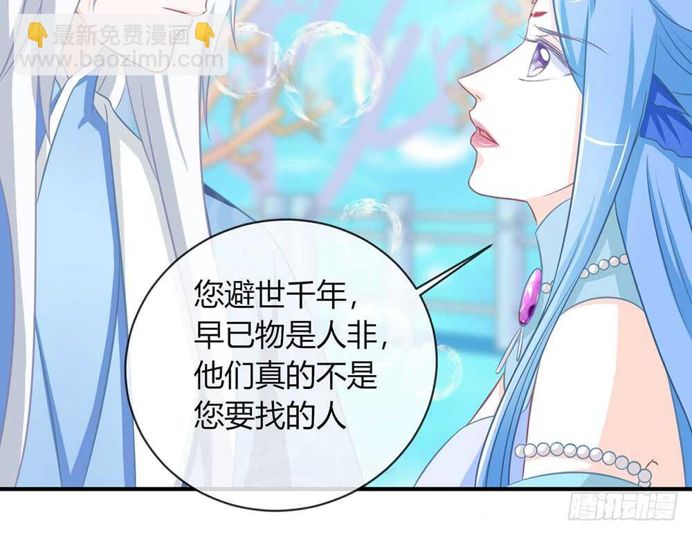 《我的锦鲤少女》chapter·060 第21页