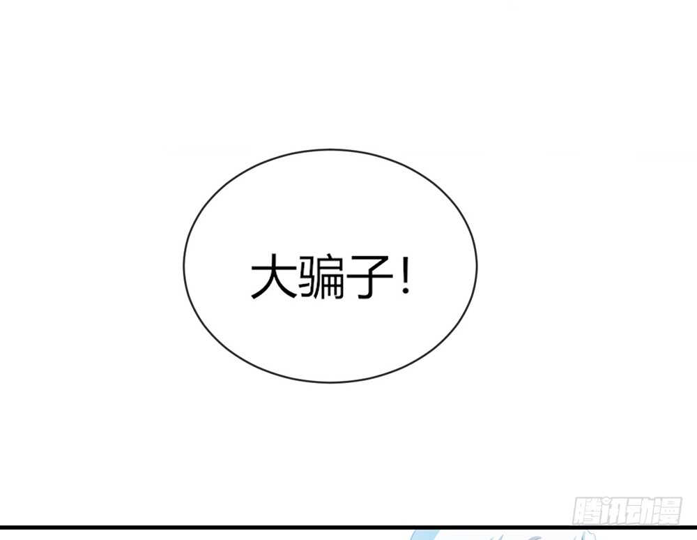 《我的锦鲤少女》chapter·060 第22页
