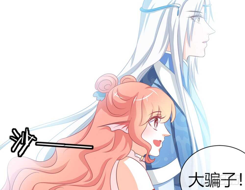 《我的锦鲤少女》chapter·060 第23页