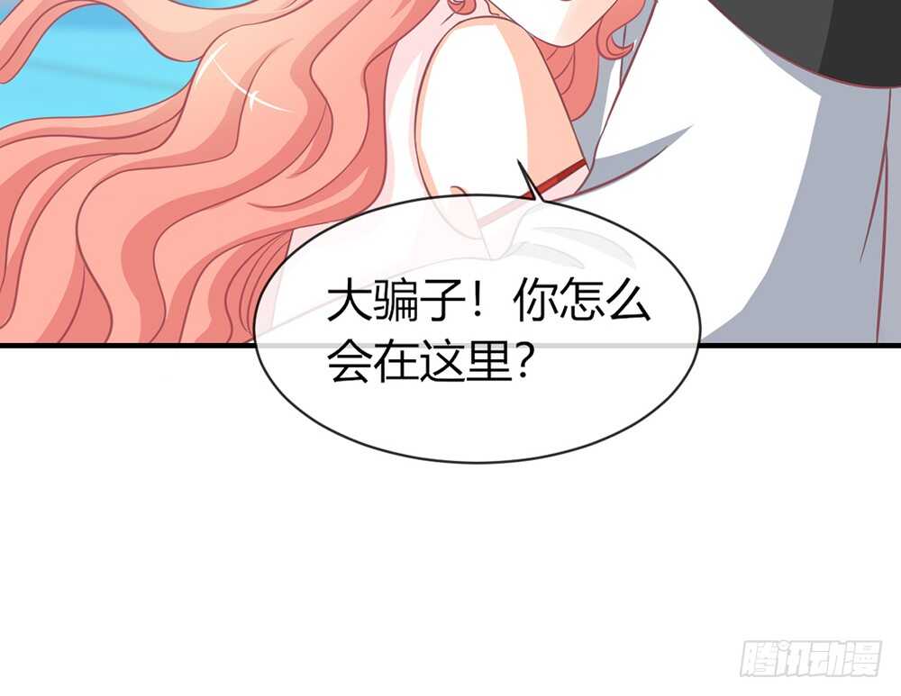 《我的锦鲤少女》chapter·060 第32页