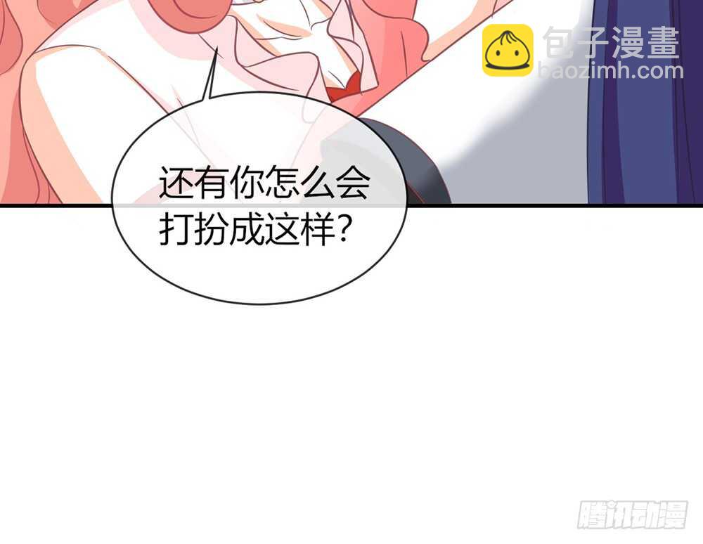 《我的锦鲤少女》chapter·060 第34页