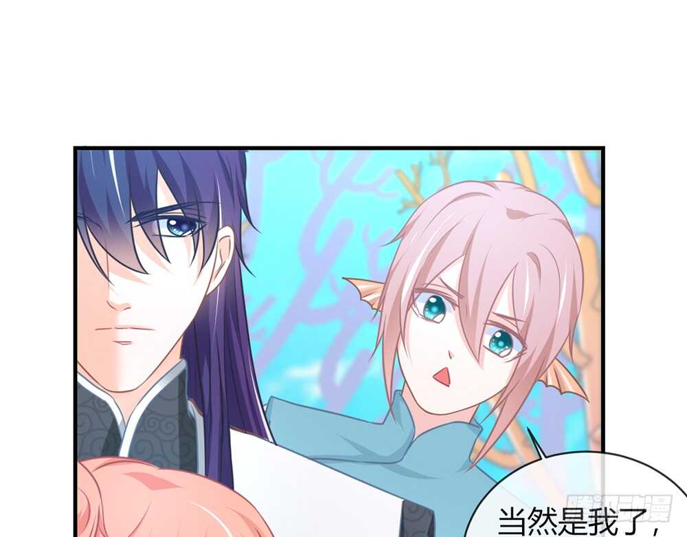 《我的锦鲤少女》chapter·060 第35页