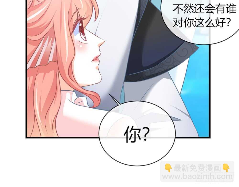 《我的锦鲤少女》chapter·060 第36页