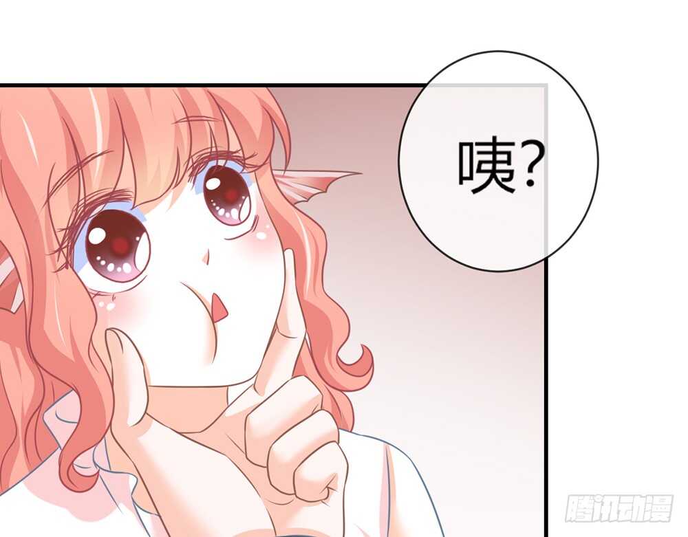 《我的锦鲤少女》chapter·060 第37页