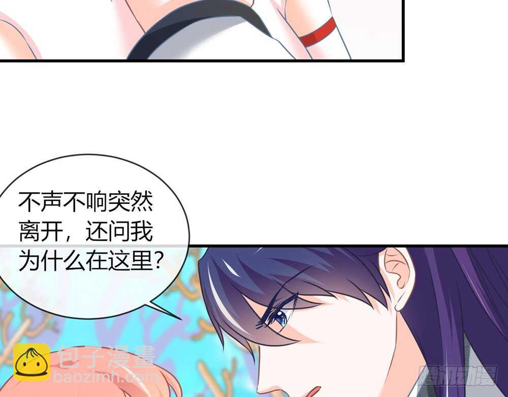 《我的锦鲤少女》chapter·060 第38页