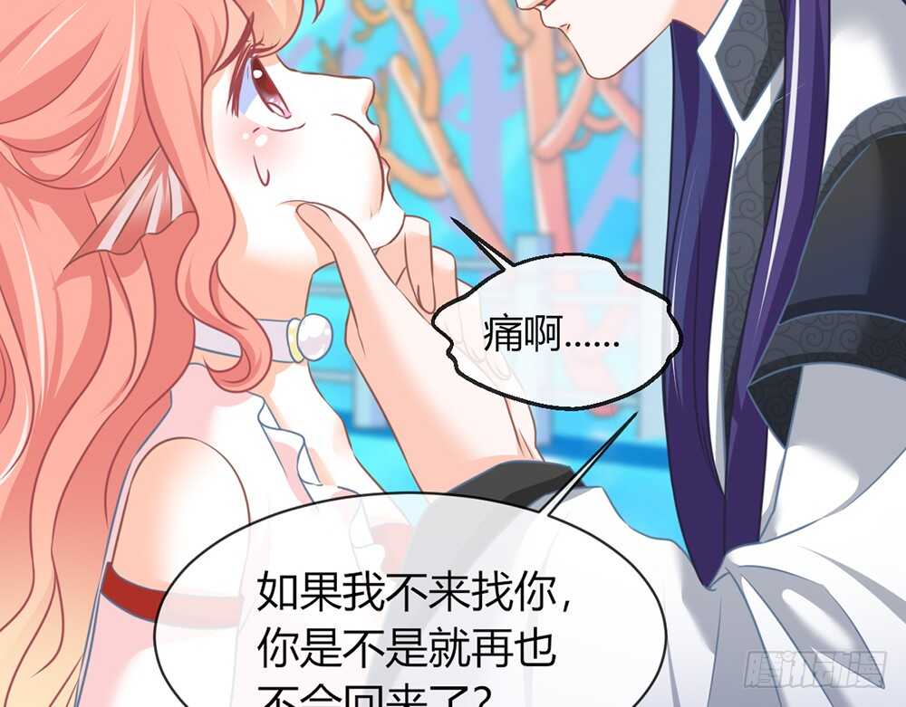 《我的锦鲤少女》chapter·060 第39页