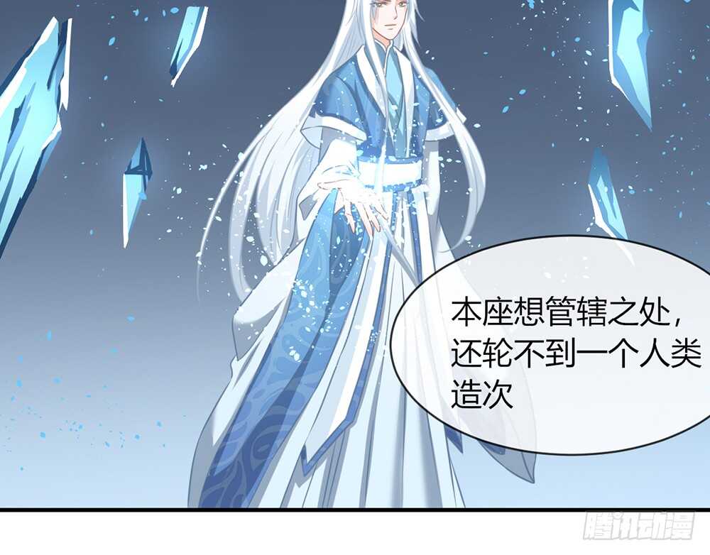 《我的锦鲤少女》chapter·060 第48页