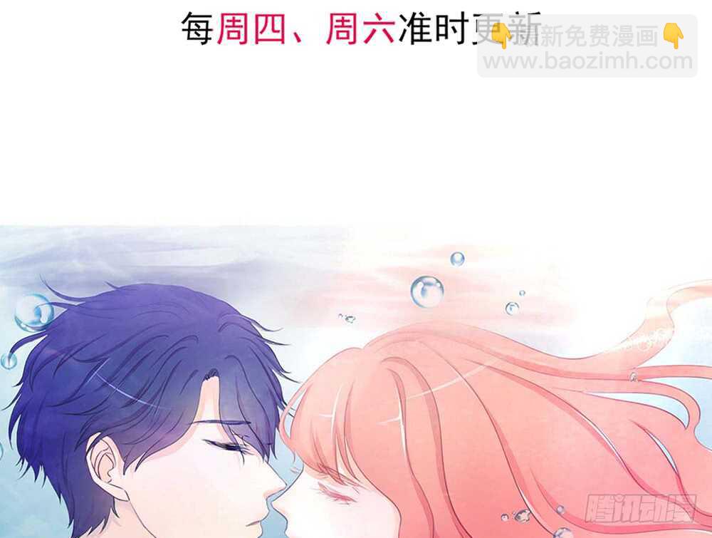 《我的锦鲤少女》chapter·060 第4页