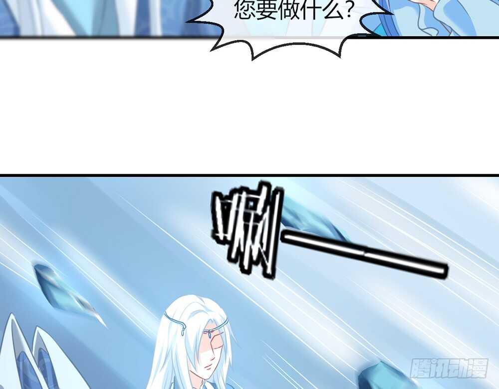 《我的锦鲤少女》chapter·060 第50页