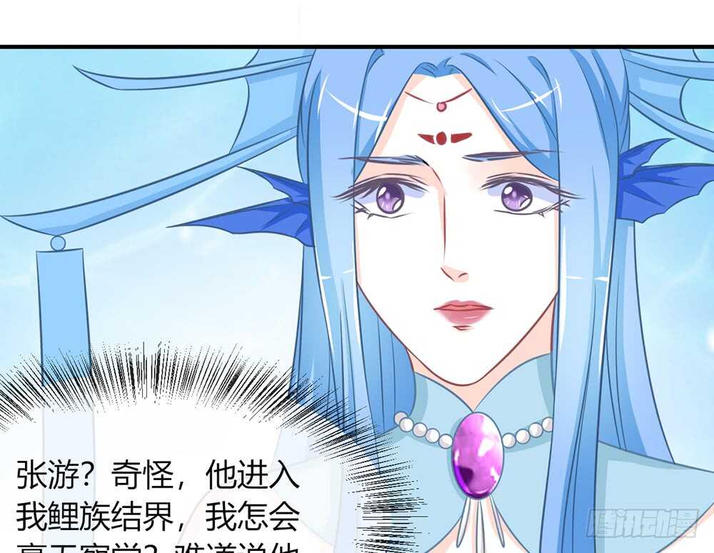 《我的锦鲤少女》chapter·060 第8页