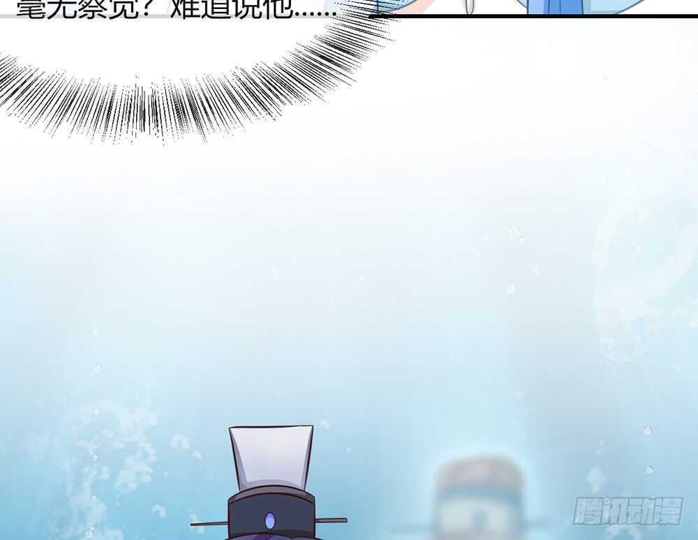 《我的锦鲤少女》chapter·060 第9页