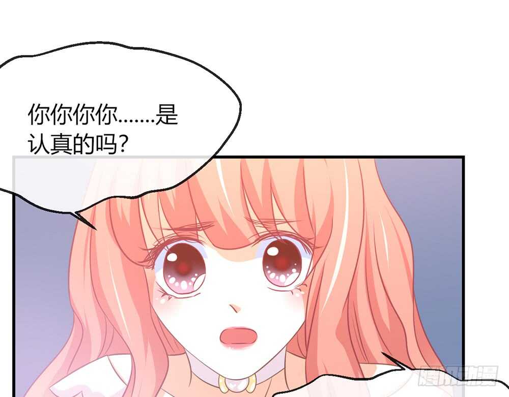 《我的锦鲤少女》chapter·065 第14页
