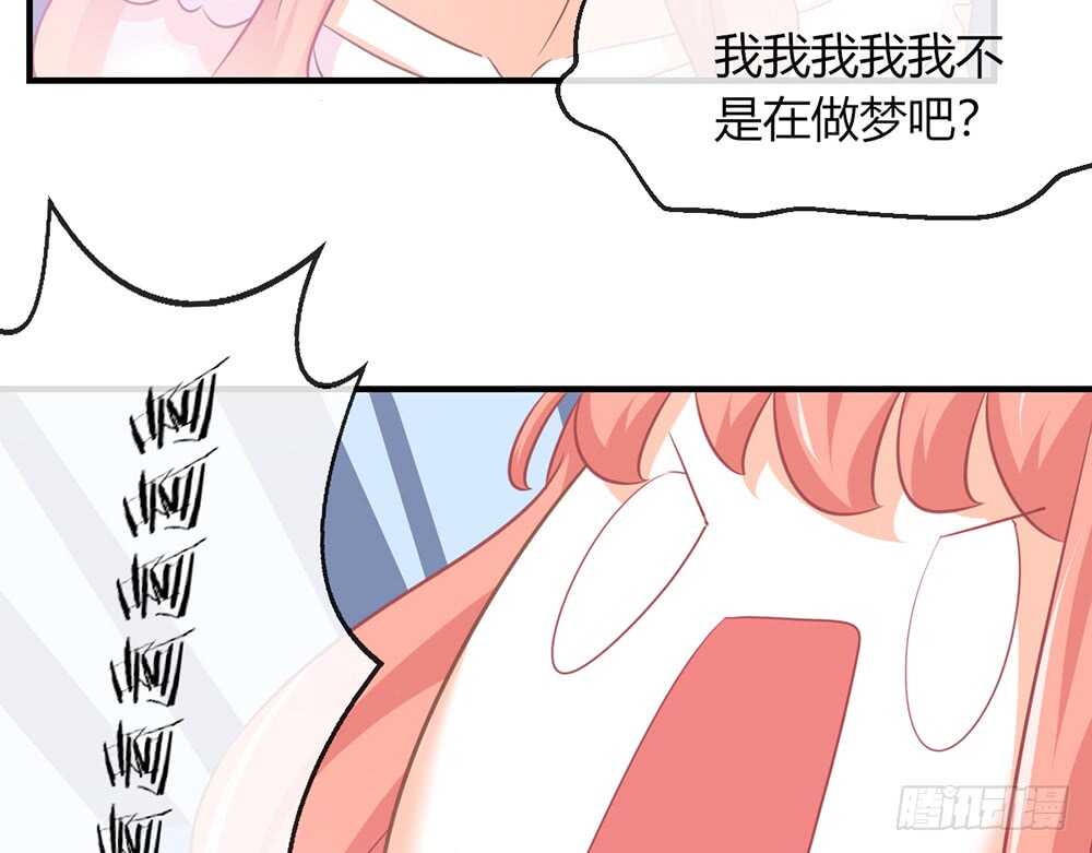 《我的锦鲤少女》chapter·065 第15页