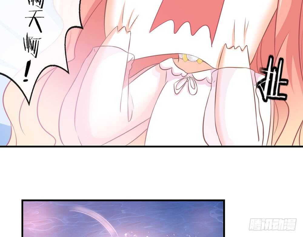 《我的锦鲤少女》chapter·065 第16页