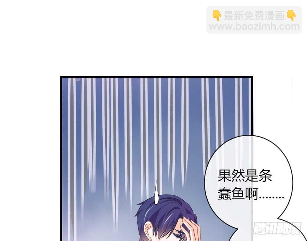 《我的锦鲤少女》chapter·065 第20页