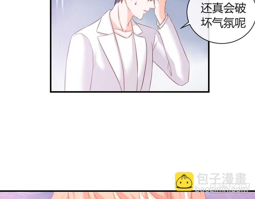 《我的锦鲤少女》chapter·065 第21页