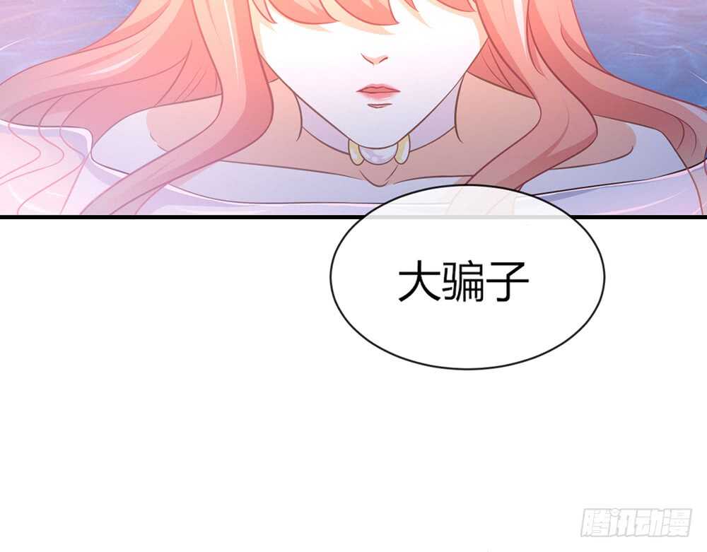 《我的锦鲤少女》chapter·065 第22页