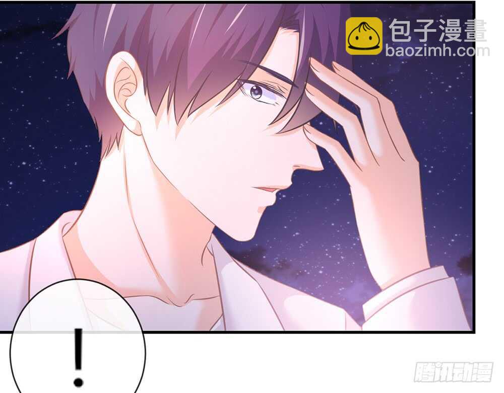 《我的锦鲤少女》chapter·065 第23页